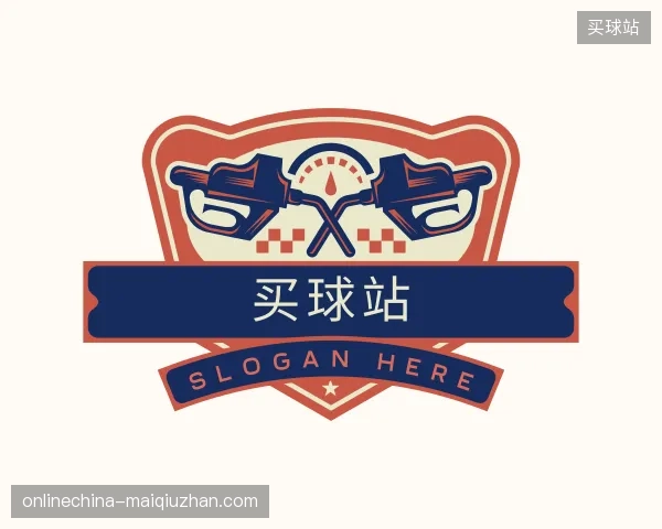 解读买球站官方网站